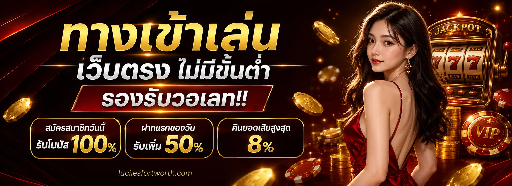 สล็อต1บาทก็ถอนได้