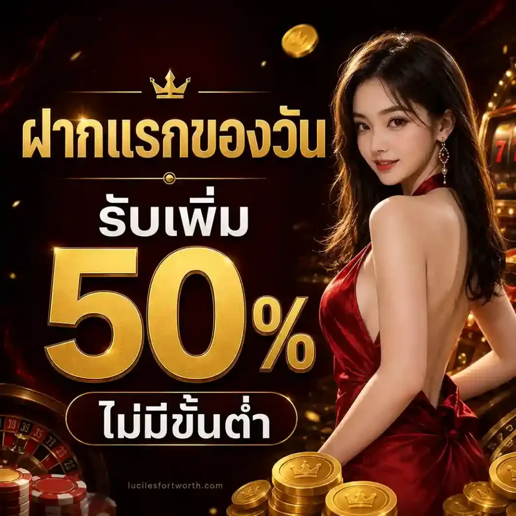 ปั่นสล็อตขั้นต่ํา 1 บาท